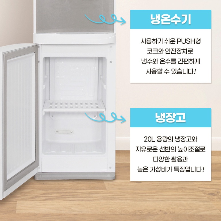 생수통 사무실 냉장고정수기 업소용 물통 소형 탕비실 냉온정수기 - 상세 이미지 3