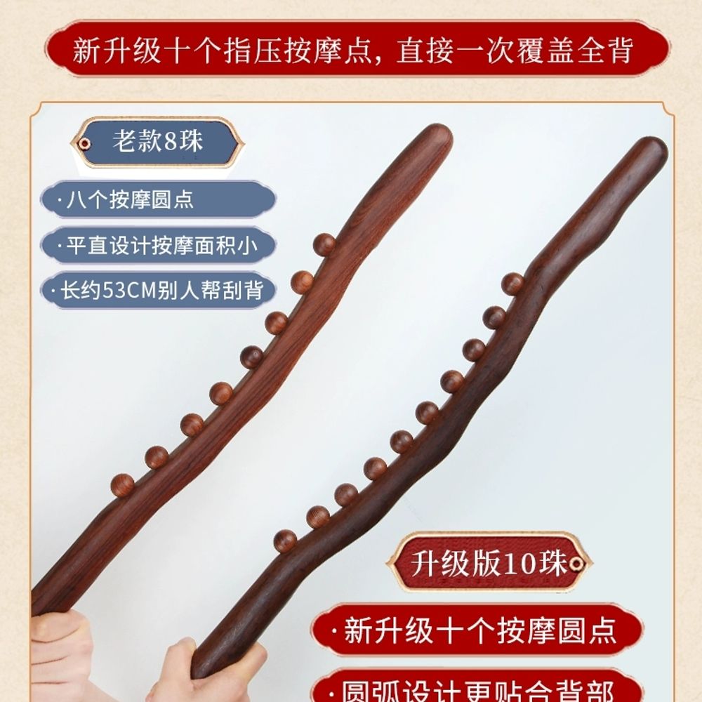 나무괄사 안마봉 58cm 얼굴 지압봉 관리 A. 탄화 이중열 20개 비즈 단일근 침술 이미지 6