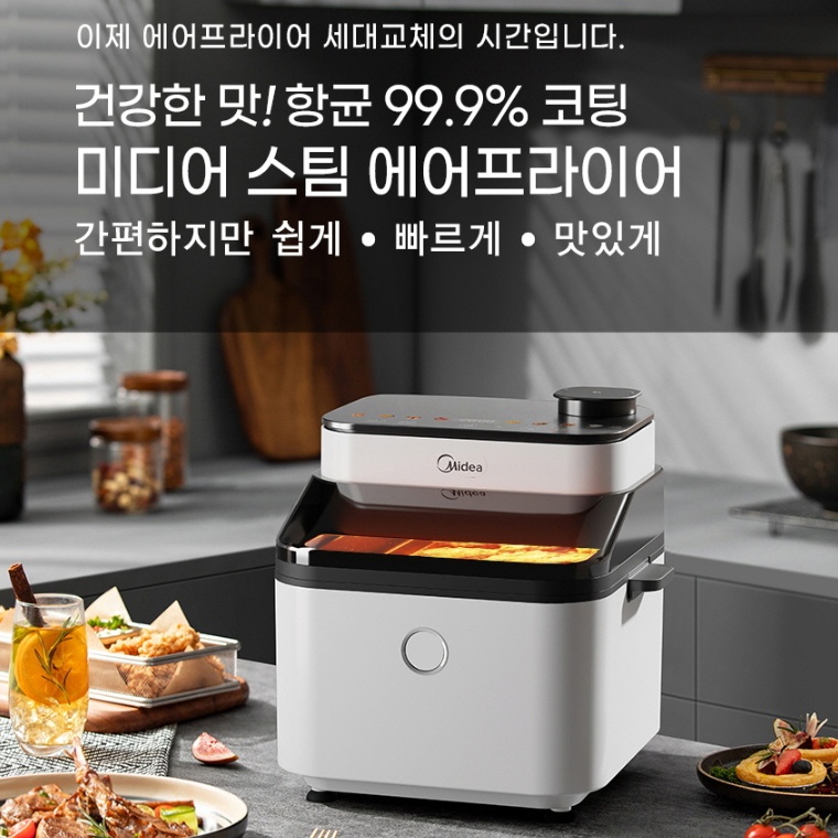 투명창 스팀에어프라이어 가정용 캠핑용 저소음 에어후라이기