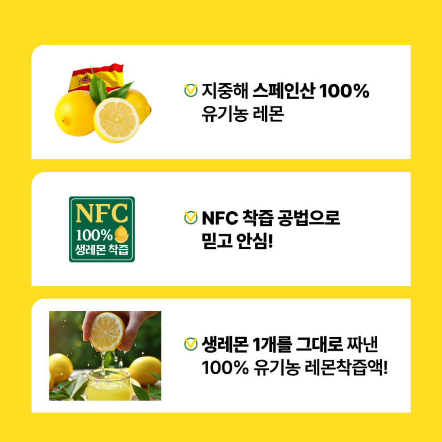 헬씨허그 하루1레몬 유기농레몬즙 100% NFC 레몬수 14포, 5개 - 상세 이미지 2