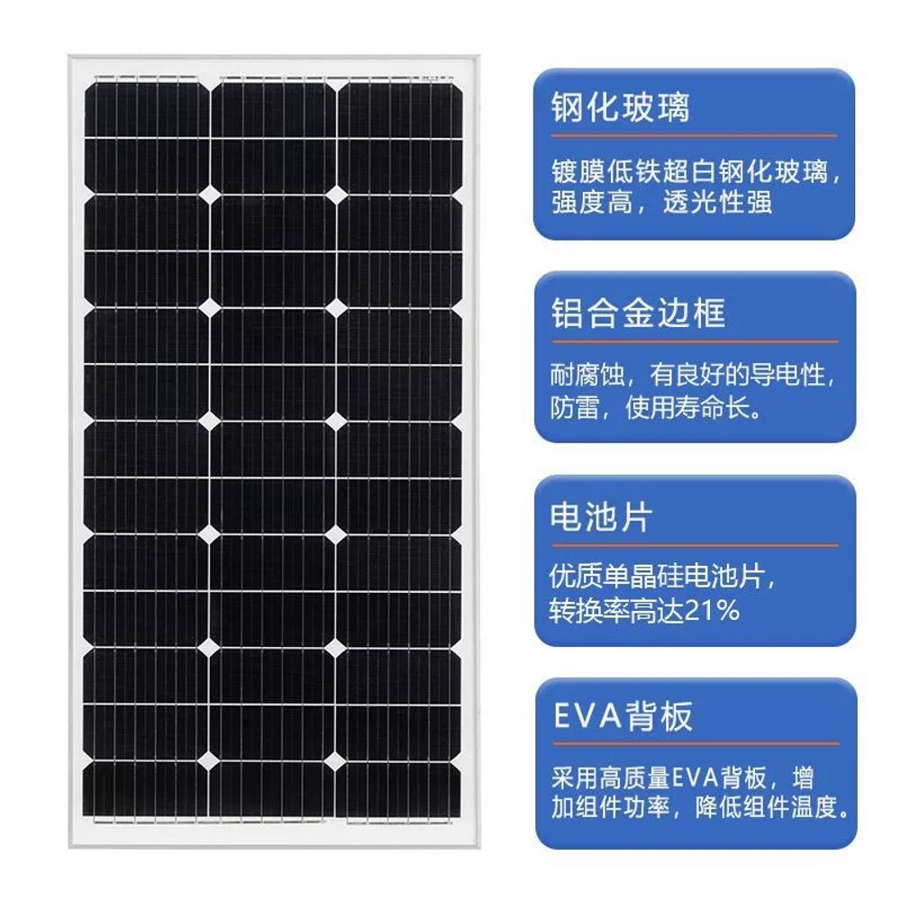 태양광 패널 100w 주택 태양광패널 100W 모듈 솔라셀 A. 12V30W350630mm - 상세 이미지 5