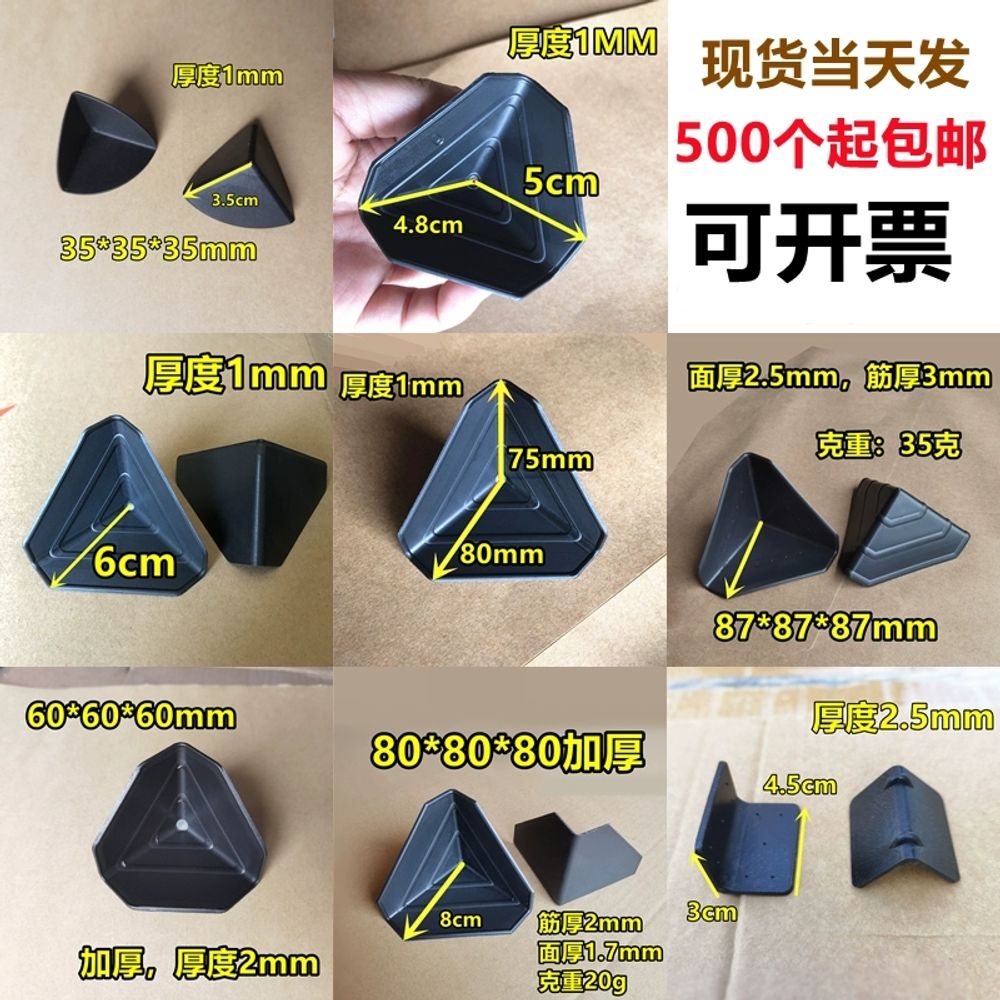 플라스틱 코너 5000pcs 택배 쿠션 모서리각대 A. 35mm mm 5 포인트피스 블랙 - 상세 이미지 2