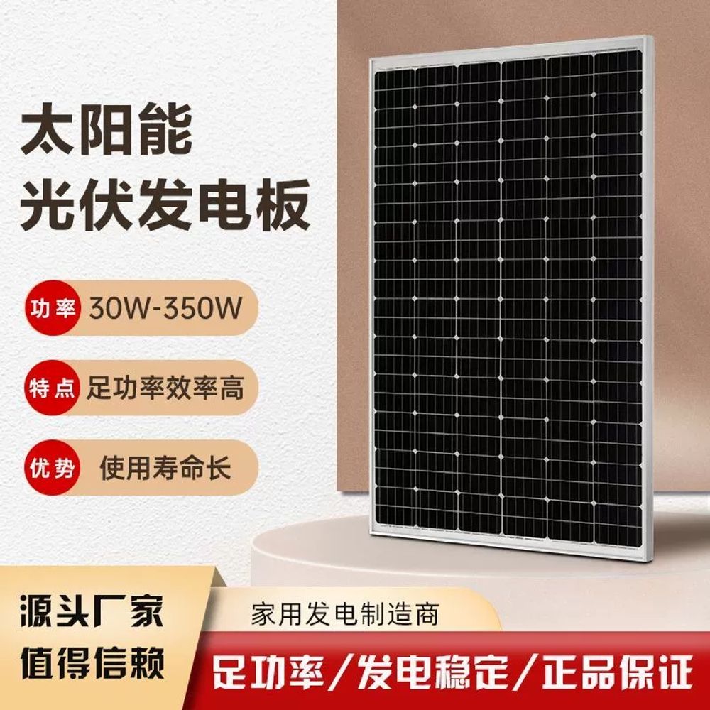 태양광 패널 100w 주택 태양광패널 100W 모듈 솔라셀 A. 12V30W350630mm - 상세 이미지 3