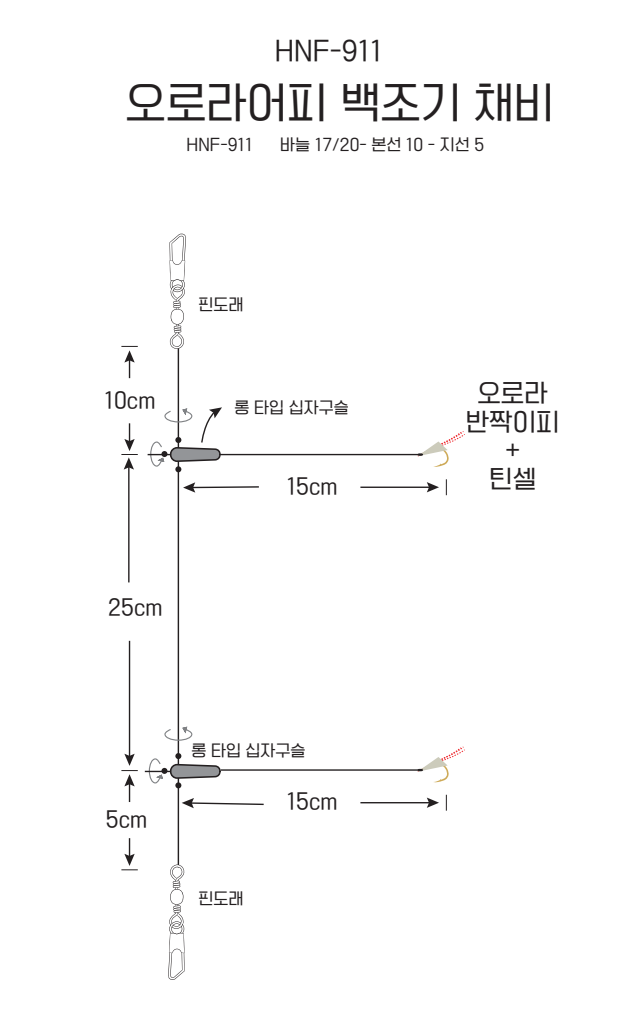 하나조구 오로라어피 백조기채비 HNF-911 바늘 17/20호 본선10호 지선5호 - 상세 이미지 4
