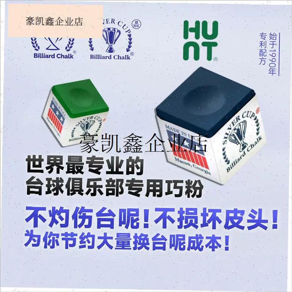 대회쵸크 일본 당구고급초크 초크 쵸크 당구 B. 실버컵 초콜릿 파우더 1개 사파이어 블 - 상세 이미지 3