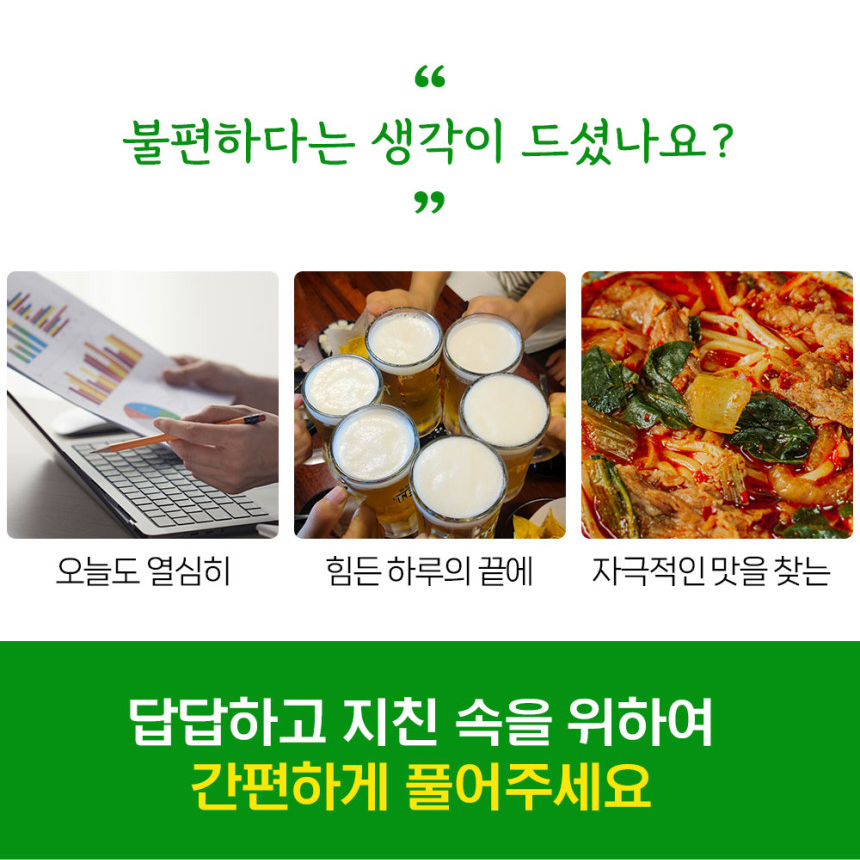 속편한 프리미엄 양배추 매실 정 500mg 60정, 2개 - 상세 이미지 4