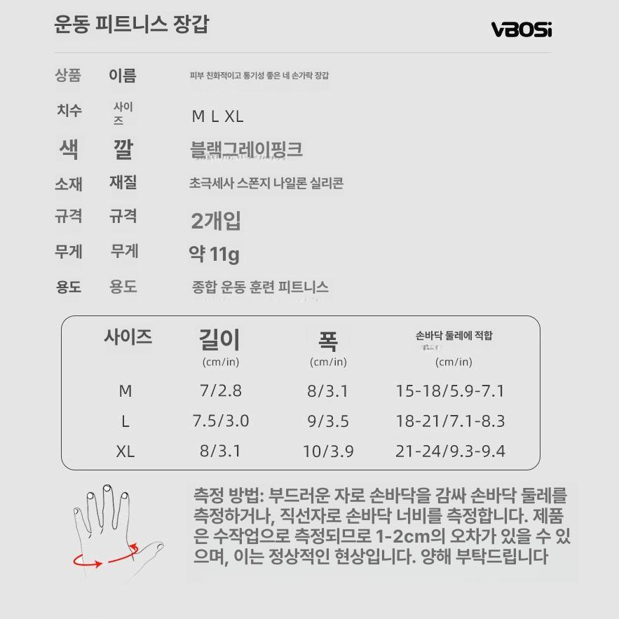 헬스 장갑 피트니스 사이클링 트레이닝 철봉 풀업 특수 팜 가드 4개 손가락 미끄럼 굳은살 블랙 M 손둘레 15-18CM - 상세 이미지 5