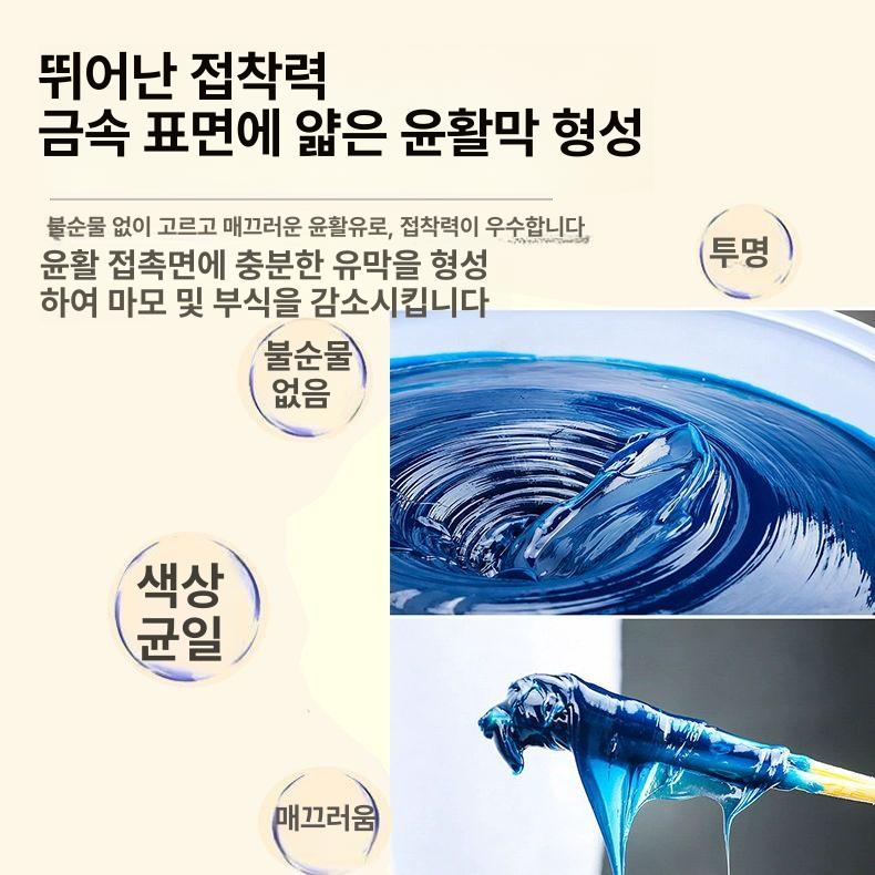 알루미늄 고열 구리스 내열 베어링 윤활제 고착방지제 블루15L 3호 - 상세 이미지 2