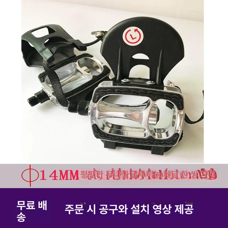신발 평페달 토클립 곰발바닥 스피닝페달 사이클 홈트 헬스장 전용 발판 M14 - 상세 이미지 5