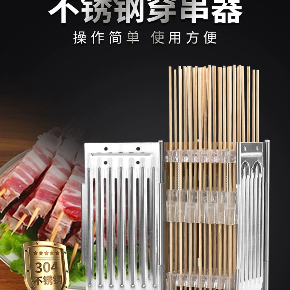 양꼬치 끼우는 기계 업소용 자동 닭꼬치 염통 꽂는기계 꼬치 A. PC 공작 공구 키트 - 상세 이미지 3