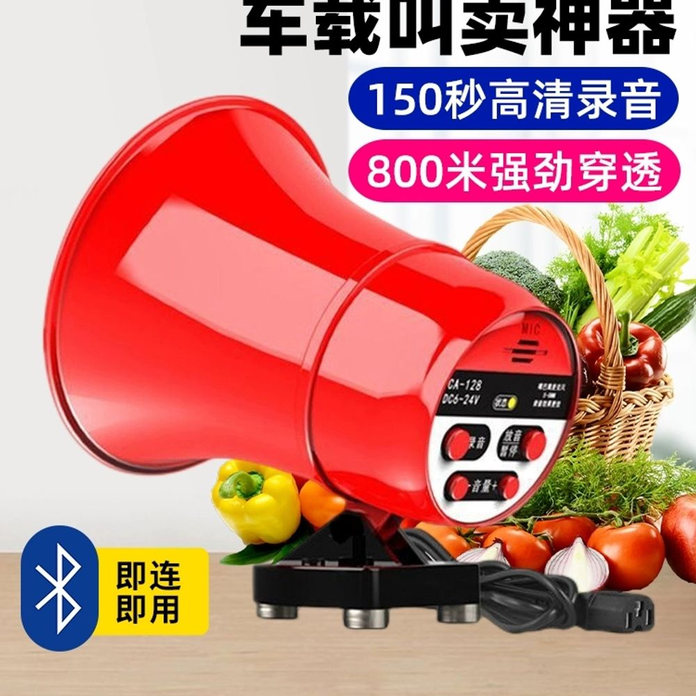 차량용 확성기 고음 메가폰 경적 장사 자석 A. 카드 없이 150초 녹화 12V24V 베 - 상세 이미지 2