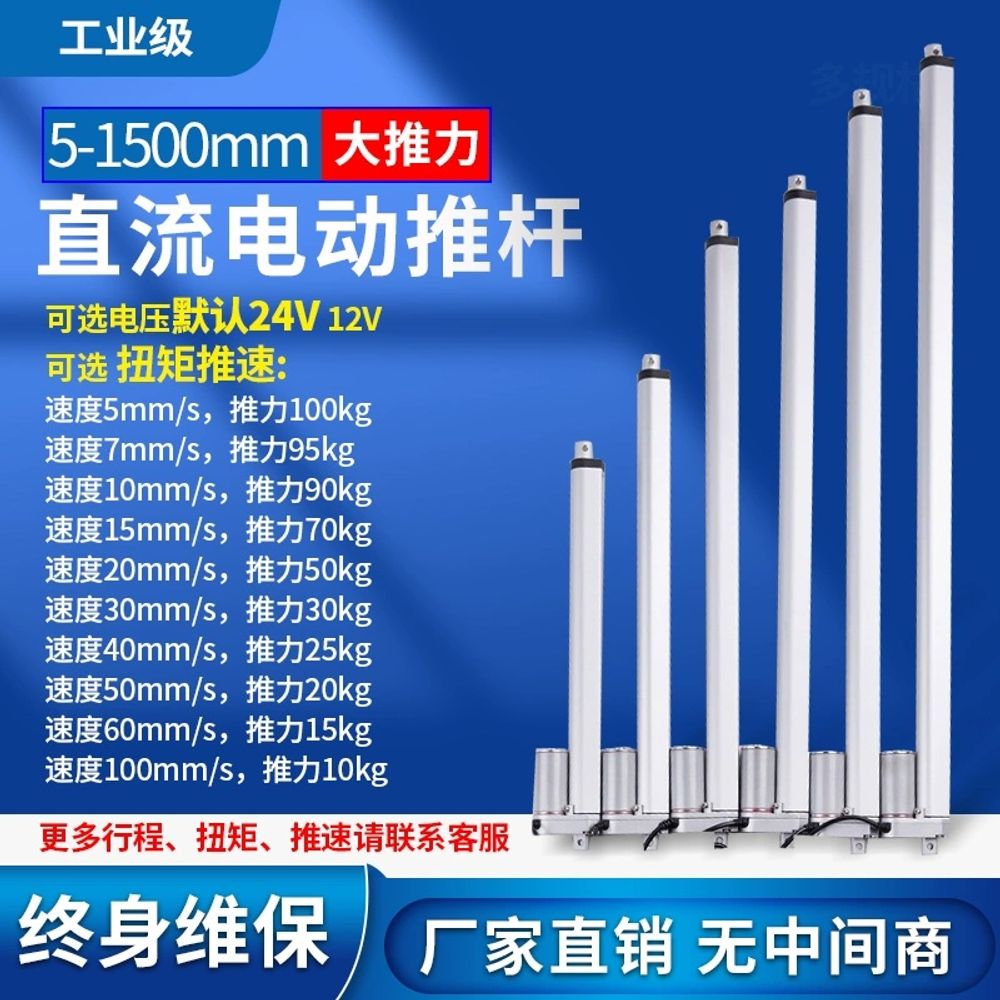 엑추에이터 DC B. U자형 브라켓 1쌍, A. 5mms1000N100kg, A. 12V - 상세 이미지 3