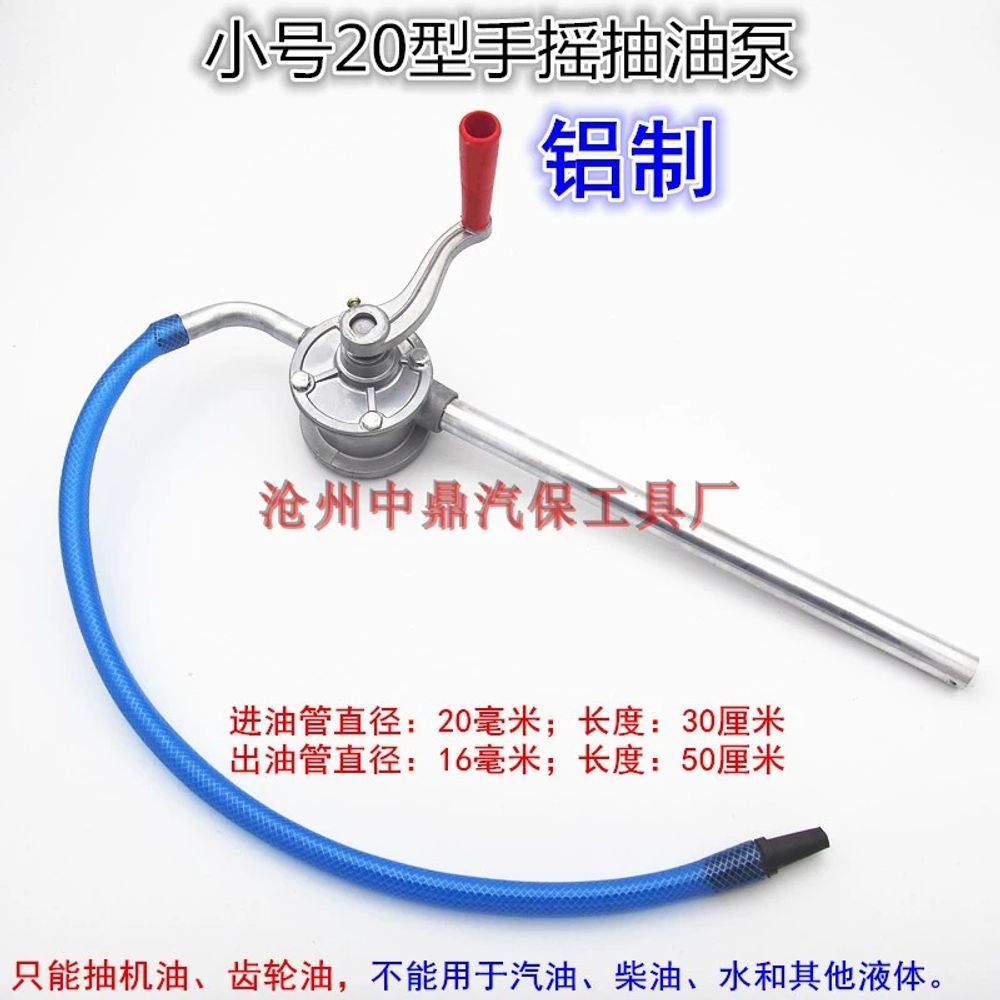 대용량 액체 주입 주사기 펌프 교체 토출기 A. 작은 알루미늄 핸드 크랭크  50cm 오 - 상세 이미지 2