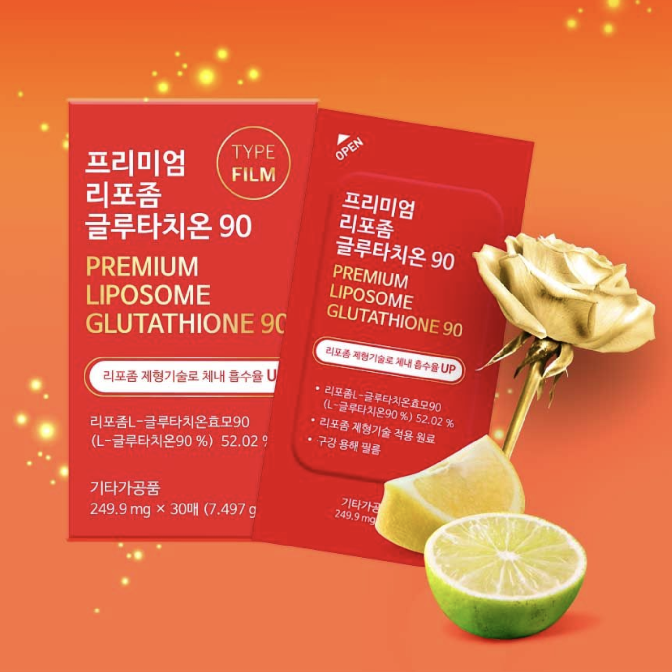 리포좀 글루타치온 필름 30매 L-글루타치온 순도 90% 비타민C 비타민E 저분자 히알루론산 콜라겐 - 상세 이미지 2