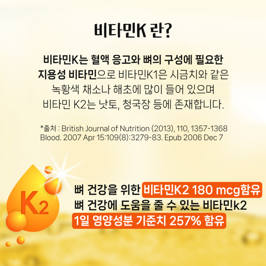 헬씨허그 프리미엄 MK-7 비타민K2 + D3 30정, 6개 - 상세 이미지 3
