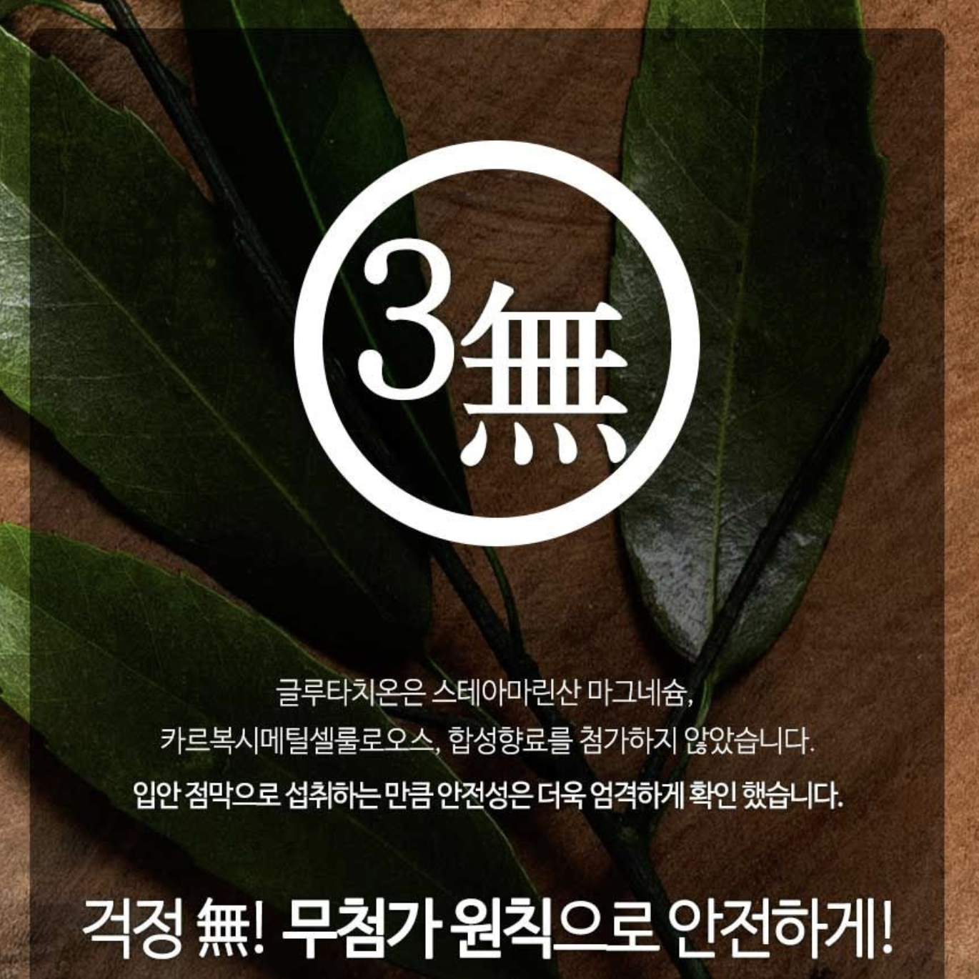 리포좀 글루타치온 필름 30매 L-글루타치온 순도 90% 비타민C 비타민E 저분자 히알루론산 콜라겐 - 상세 이미지 4