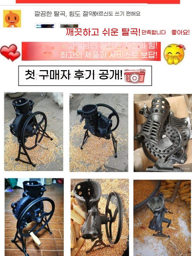 옥수수 탈곡기 알 콩 분리 탈피 핸들 분리기 수동 옥수수알 이미지 6