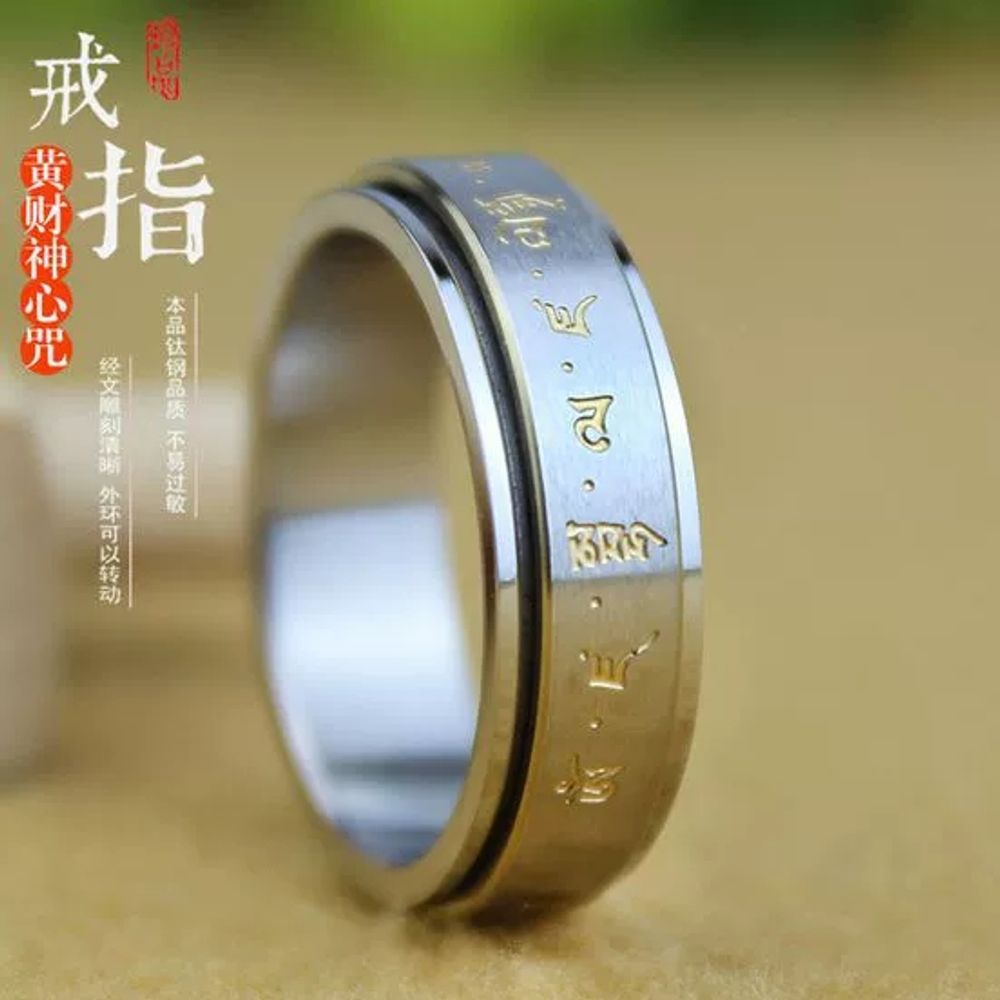 불경 회전반지 만트라 불교 반야심경 사이즈 티타늄 반지 A. 금제불경 6호 둘레 5.2cm - 상세 이미지 2