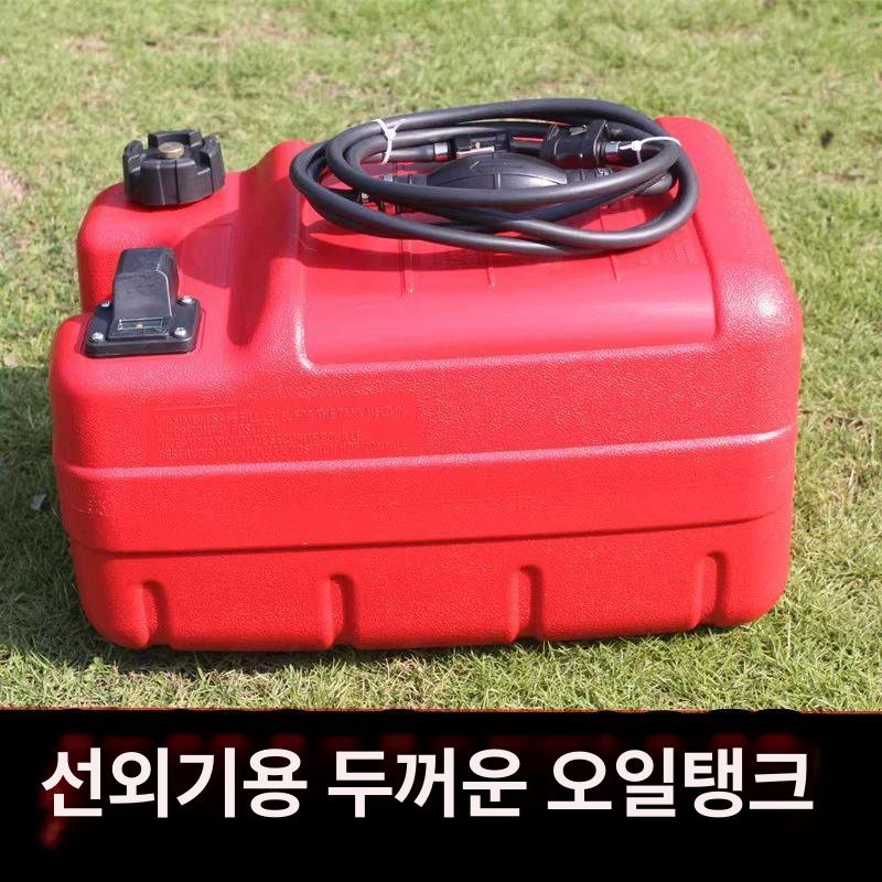 보트 기름통 연료통 선외기 24L 유탱크 주유관 - 상세 이미지 5
