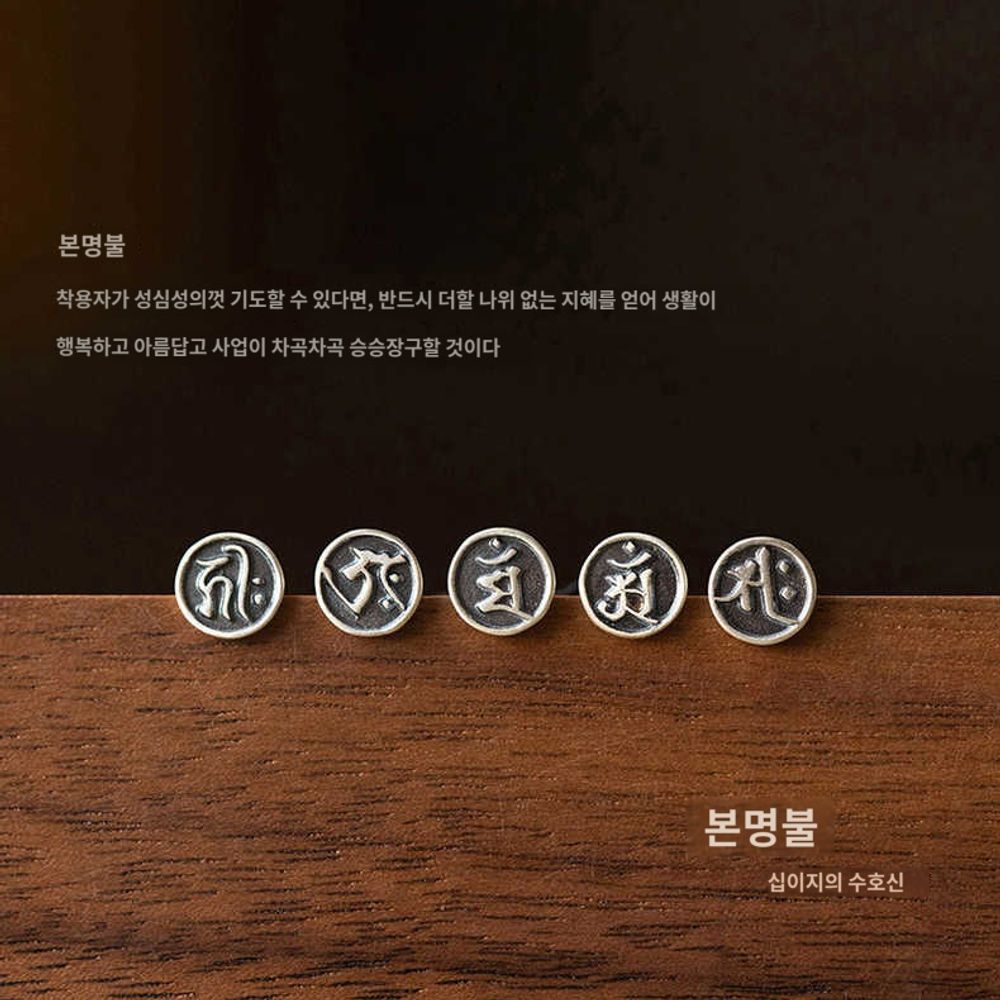여성 부처 옴자 만자 레트로 출생 불교귀걸이 만다라 12띠 C. 완벽한 축복 버클 - 상품 이미지