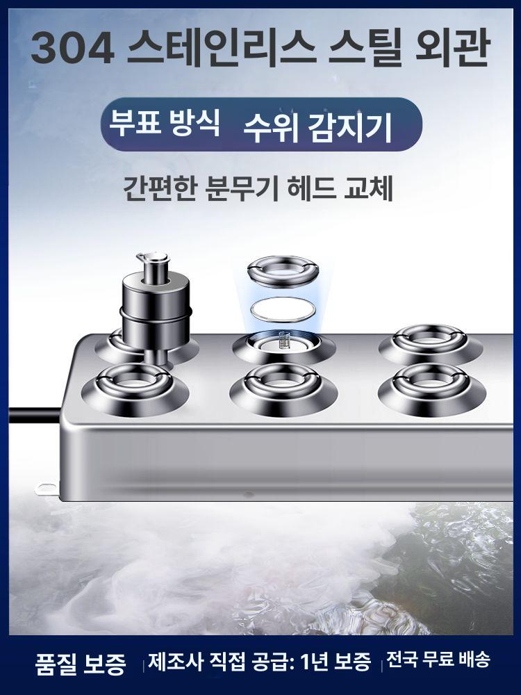모듈 산업용 부품 스텐 가습기 헤드 분무 플레이트 400W 일반 전원