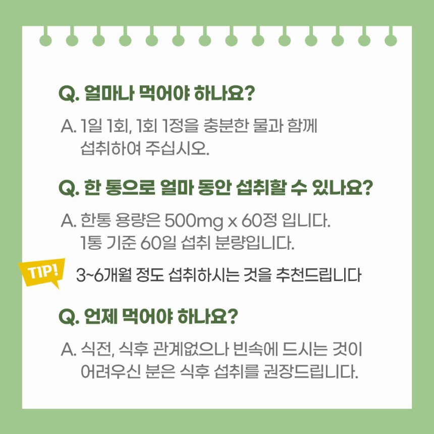 속편한 프리미엄 양배추 매실 정 500mg 60정, 2개 - 상세 이미지 3