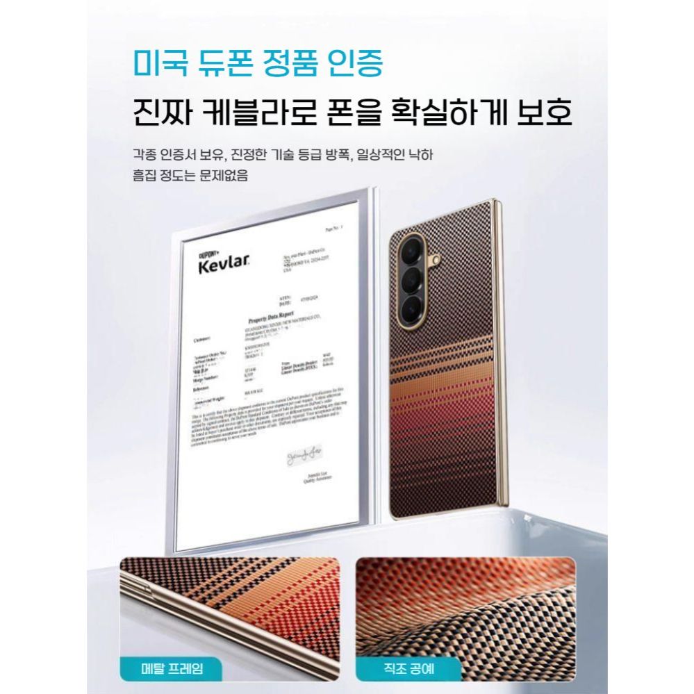 갤럭시 폴드7 맥세이프 케이스 카본 케블라 - 상세 이미지 3