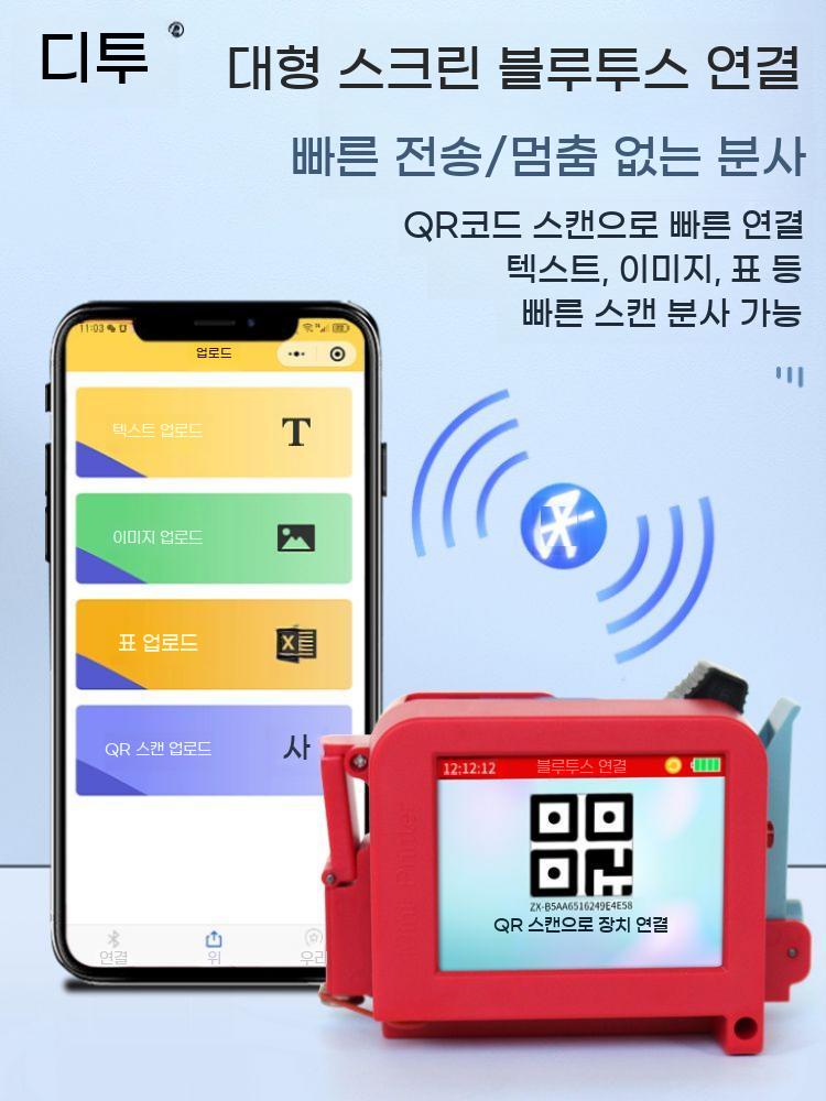 마킹기 핸드 프린터 날인기 제조일자 캔 인쇄기 미니 휴대용 날짜 각인기 - 상세 이미지 3