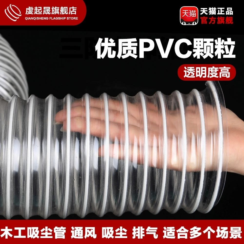 집진 호스 10m 우레탄 파이프 100mm두께 배관 PVC A. 내경 30mm10m 1개 - 상세 이미지 5