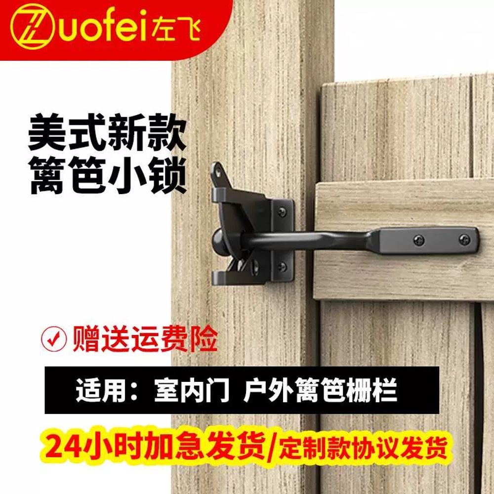 대문잠금장치 걸쇠 시건장치 도어락 숏타입 출입문 A. 검은 색긴 144mm - 상세 이미지 2