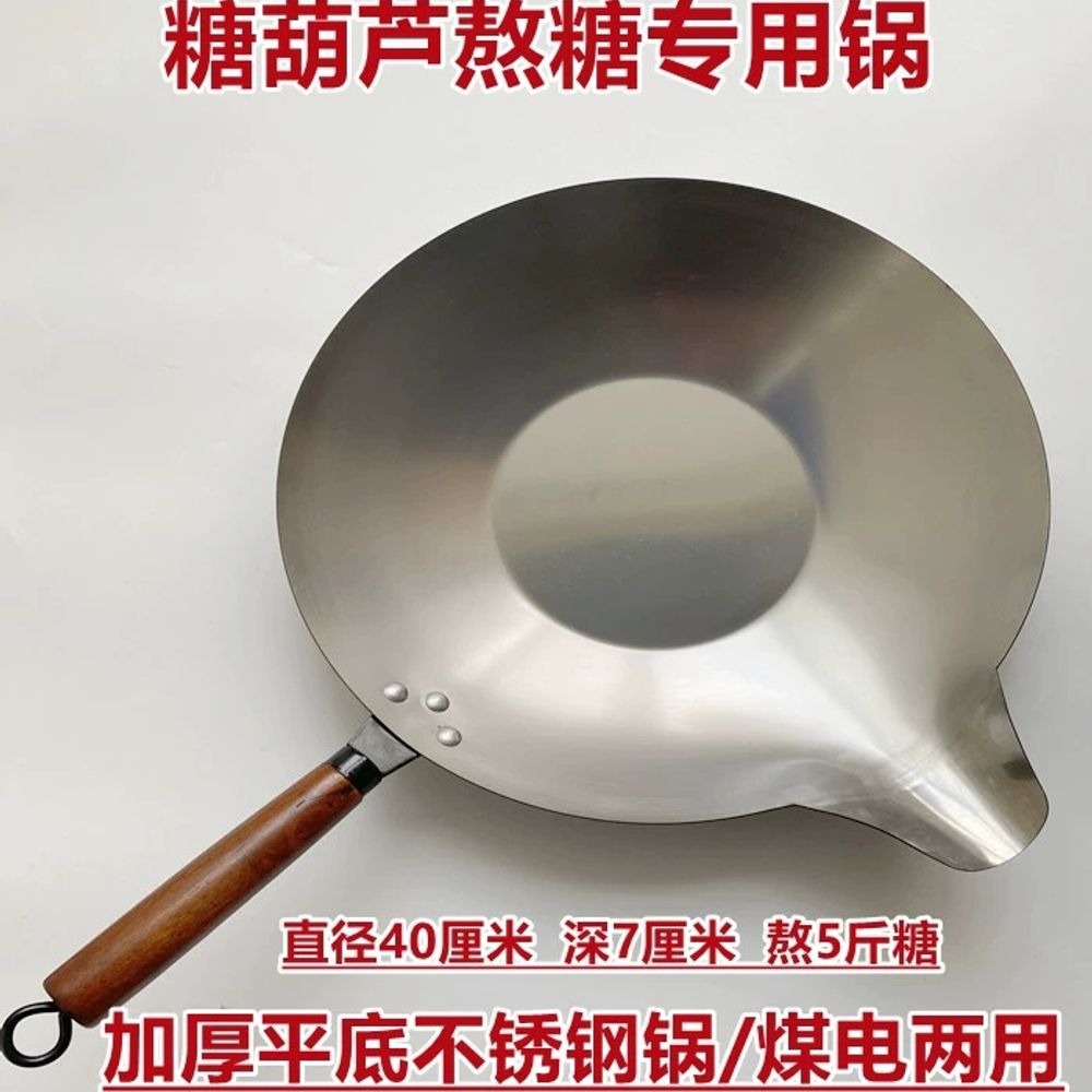 수제 탕후루 냄비 스테인리스 사탕 후라이팬 A. 설탕 2kg을 끓일 수 있는 35cm 길 - 상세 이미지 4