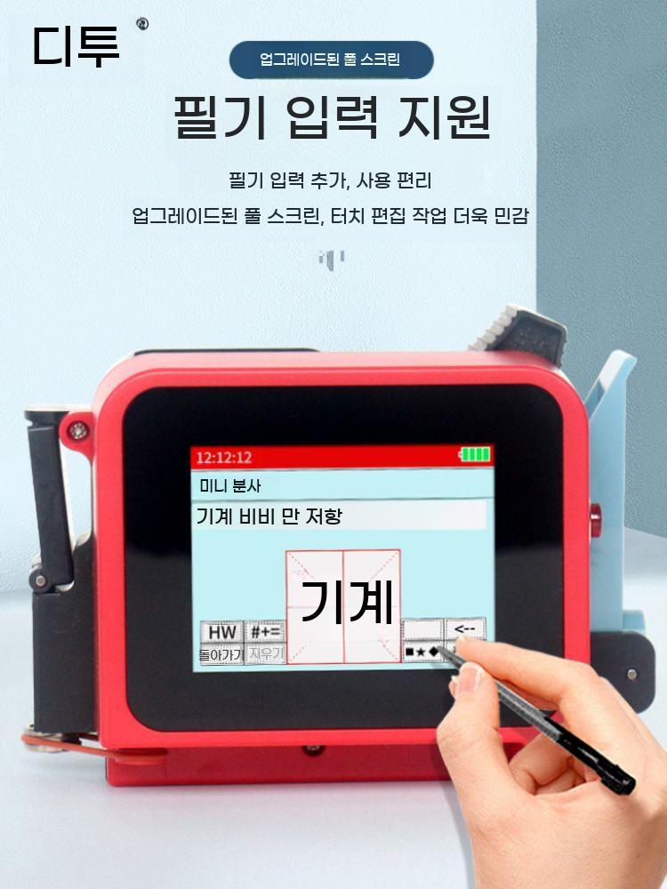 마킹기 핸드 프린터 날인기 제조일자 캔 인쇄기 미니 휴대용 날짜 각인기 이미지 6