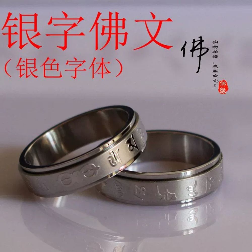 불경 회전반지 만트라 불교 반야심경 사이즈 티타늄 반지 A. 금제불경 6호 둘레 5.2cm - 상세 이미지 4