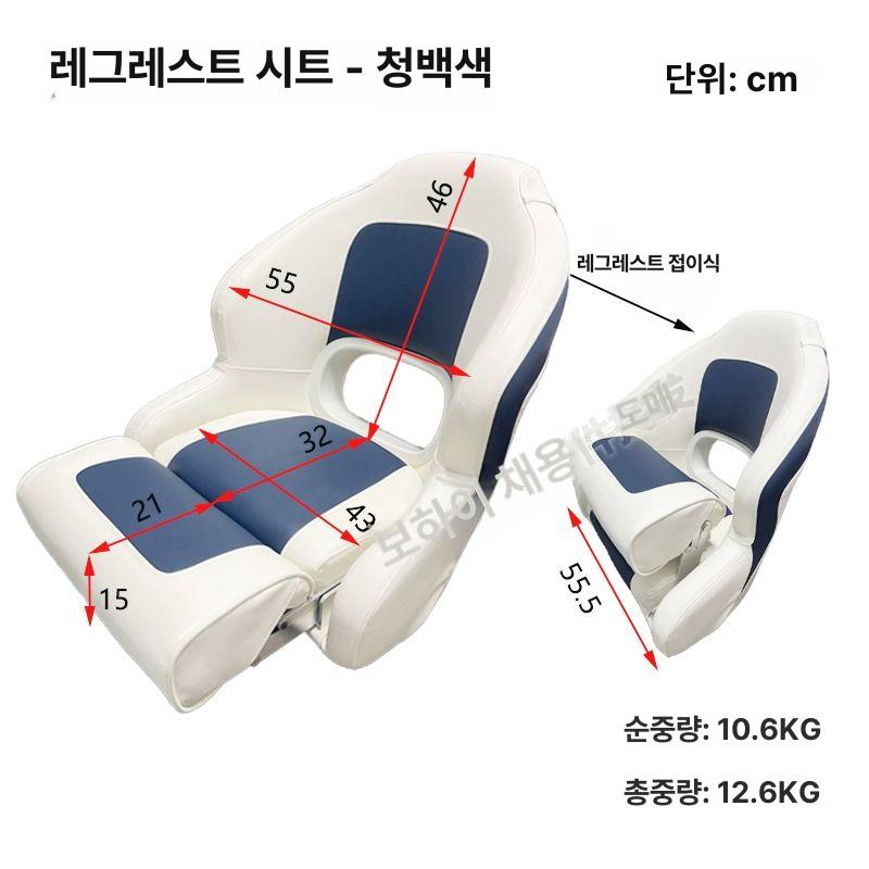 낚시 등받이 운전 보트 요트 의자 좌석 접이식 체어 블랙그레이 발받침형 - 상세 이미지 4