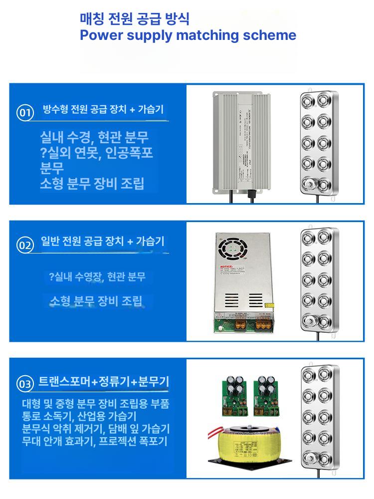 모듈 산업용 부품 스텐 가습기 헤드 분무 플레이트 400W 일반 전원