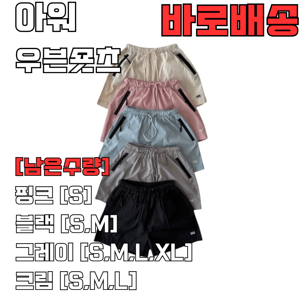 [바로배송] 아워아동복 OUR 우븐숏츠 반바지 키즈 주니어 남아 여아 남대문아동복 - 상품 이미지