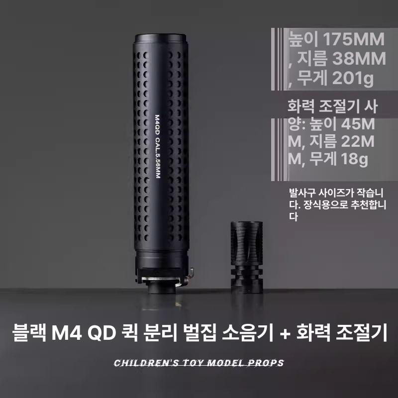 M4 소음기 14개 역치 금속 퀵 릴리스 14mm 액세서리 장식용 검정색 플래시 캡 - 상세 이미지 3