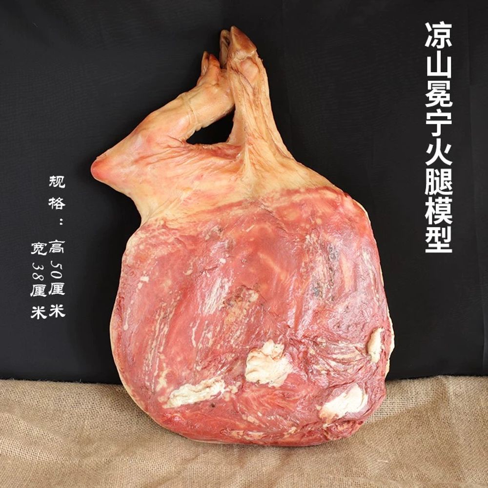 하몽 모형 인조 음식 마트 소품 소세지 촬영 식당 A모델 전 A. Jinhua Ham 모델 - 상세 이미지 4