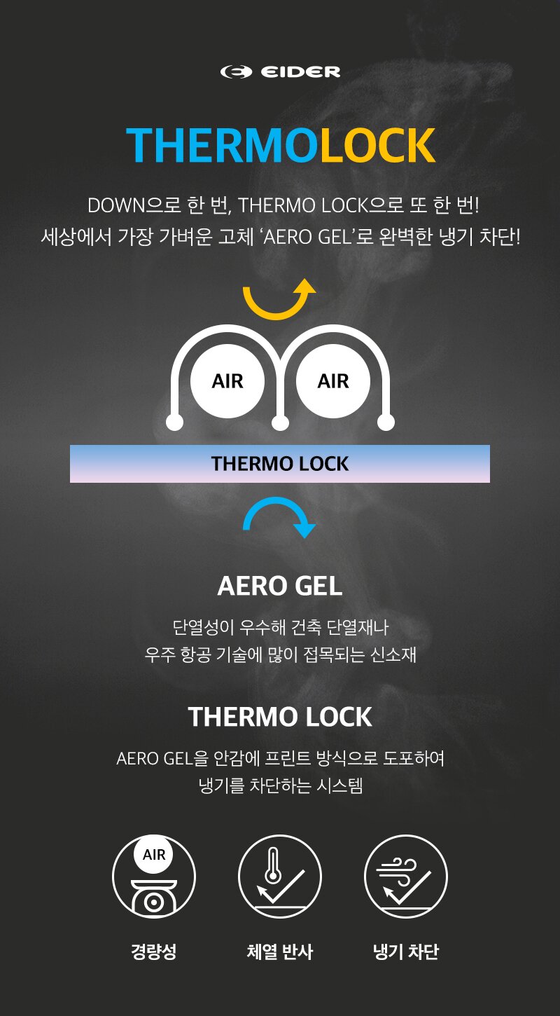 아이더 구스 다운 남녀공용 라운드 슬림 경량 패딩 자켓 - 상세 이미지 2