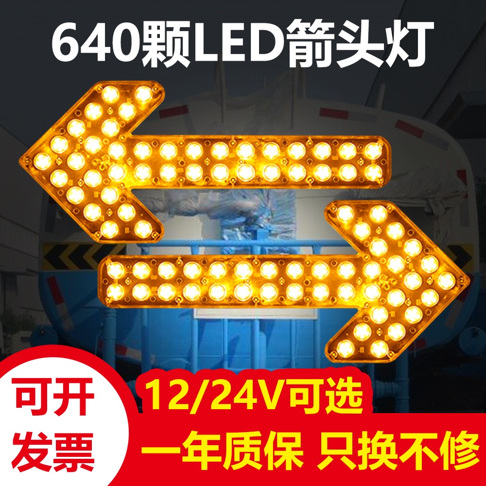 도로공사 방향 지시등 안내등 led - 상세 이미지 2