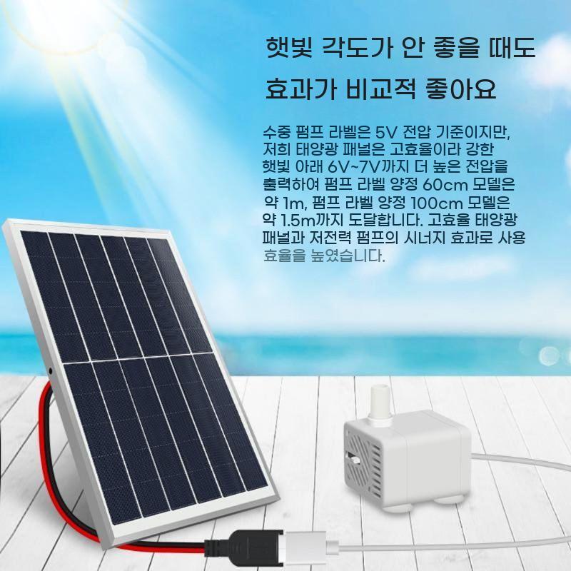 태양광 수중펌프 세트 5V 분수 어항순환기 bying24 3.3W+120L 화이트펌프+0.9m - 상세 이미지 3