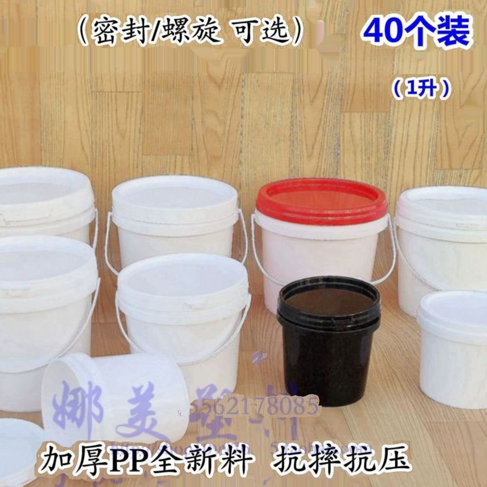 원료보관 플라스틱통 20L 화학 밀폐 용기 세트 B. 40 팩 1 리터 밀키 흰색 나사 캡 - 상품 이미지