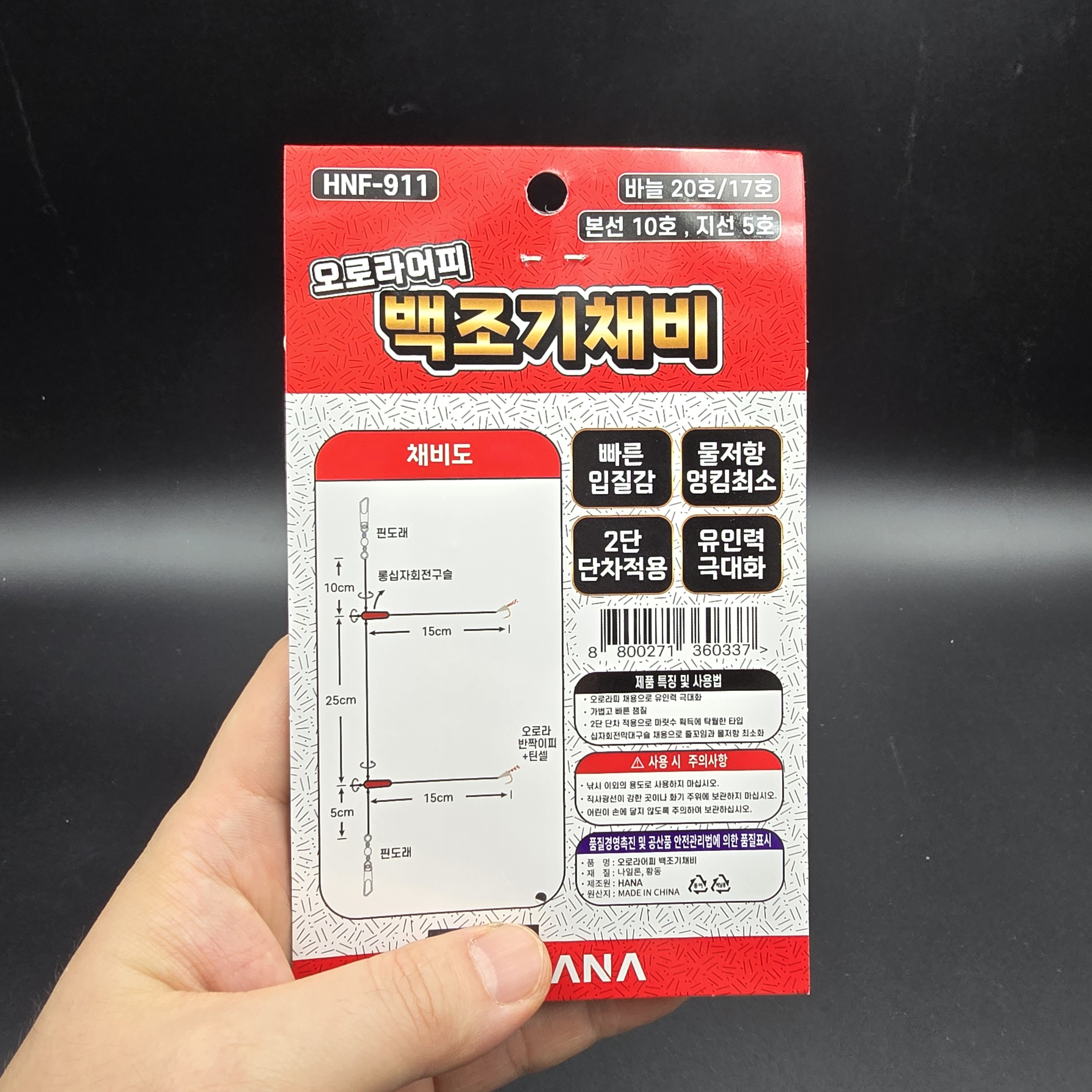 하나조구 오로라어피 백조기채비 HNF-911 바늘 17/20호 본선10호 지선5호 - 상세 이미지 3