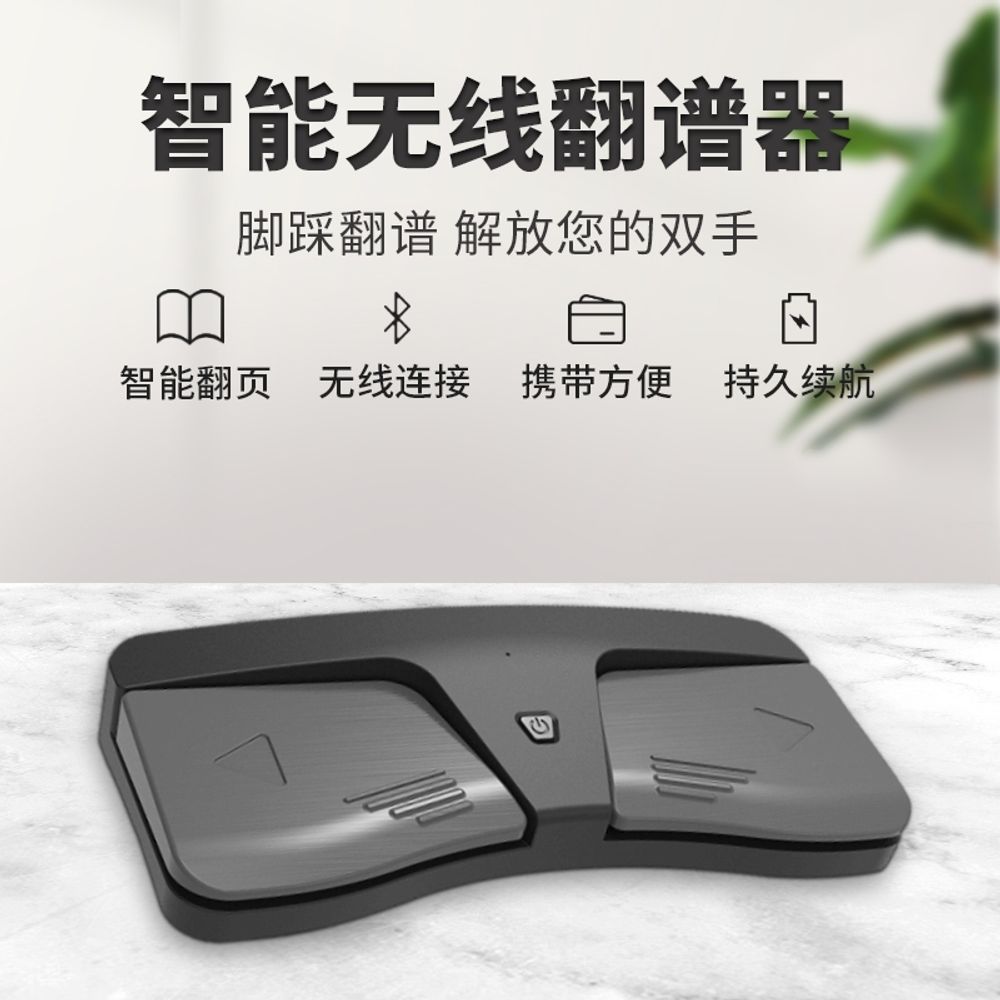 전자악보 페이지터너 블루투스 패달 무선 스위 A. 풋 스텝 플립 페달 휴대용 피아노 기타 - 상세 이미지 2