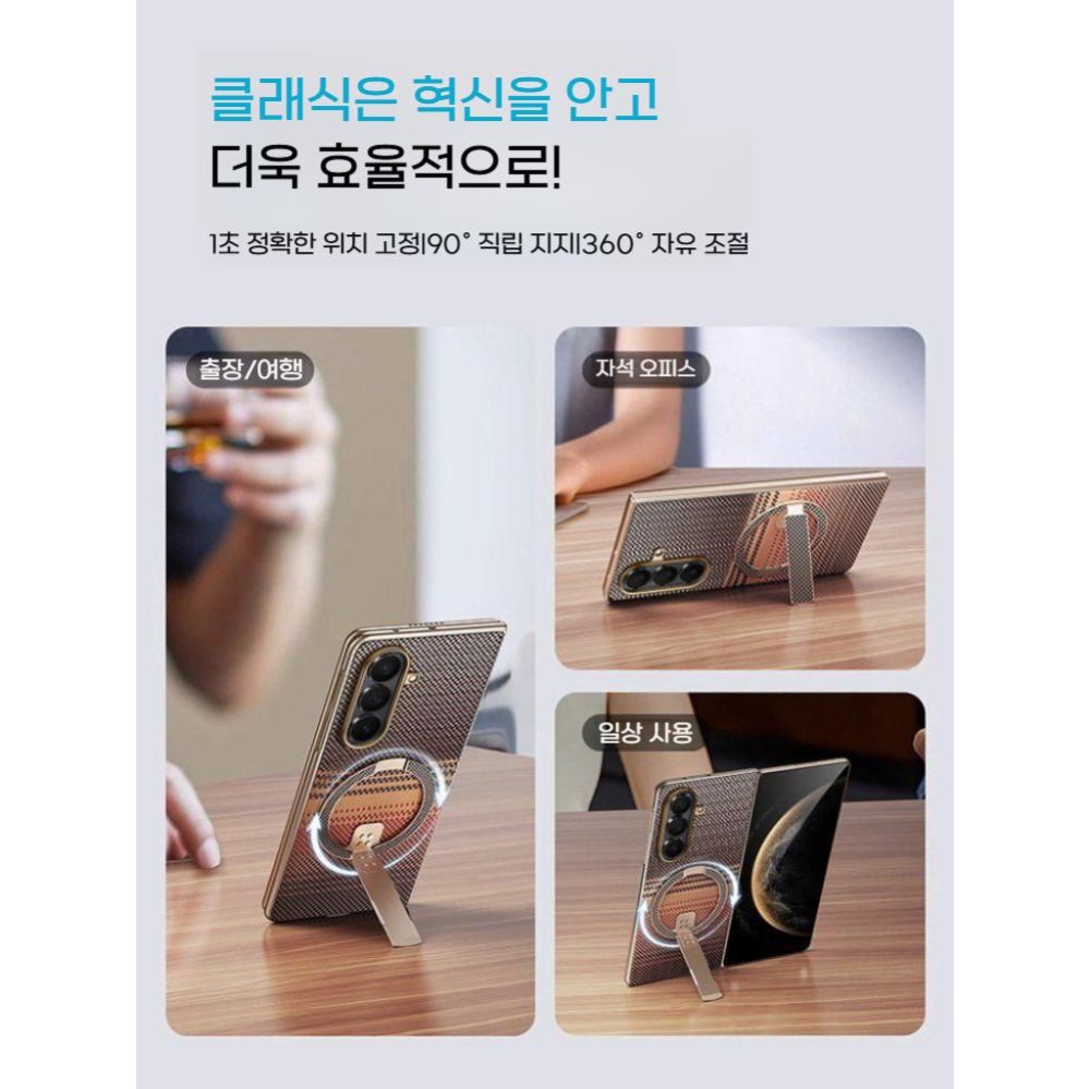 갤럭시 폴드7 맥세이프 케이스 카본 케블라 이미지 7