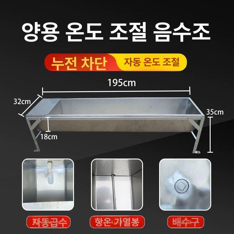 송아지밥통 스텐 목장 사슴 소 먹이통 길이 양용 사료통 식수통 스테인리스스틸양 지지다리 - 상세 이미지 5