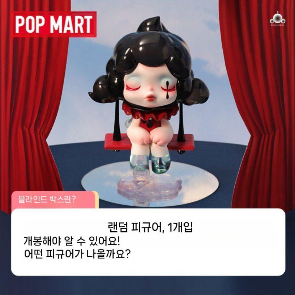 정품 팝마트 스컬 판타 시리즈 피규어 블라인드 랜덤 박스 - 상세 이미지 3