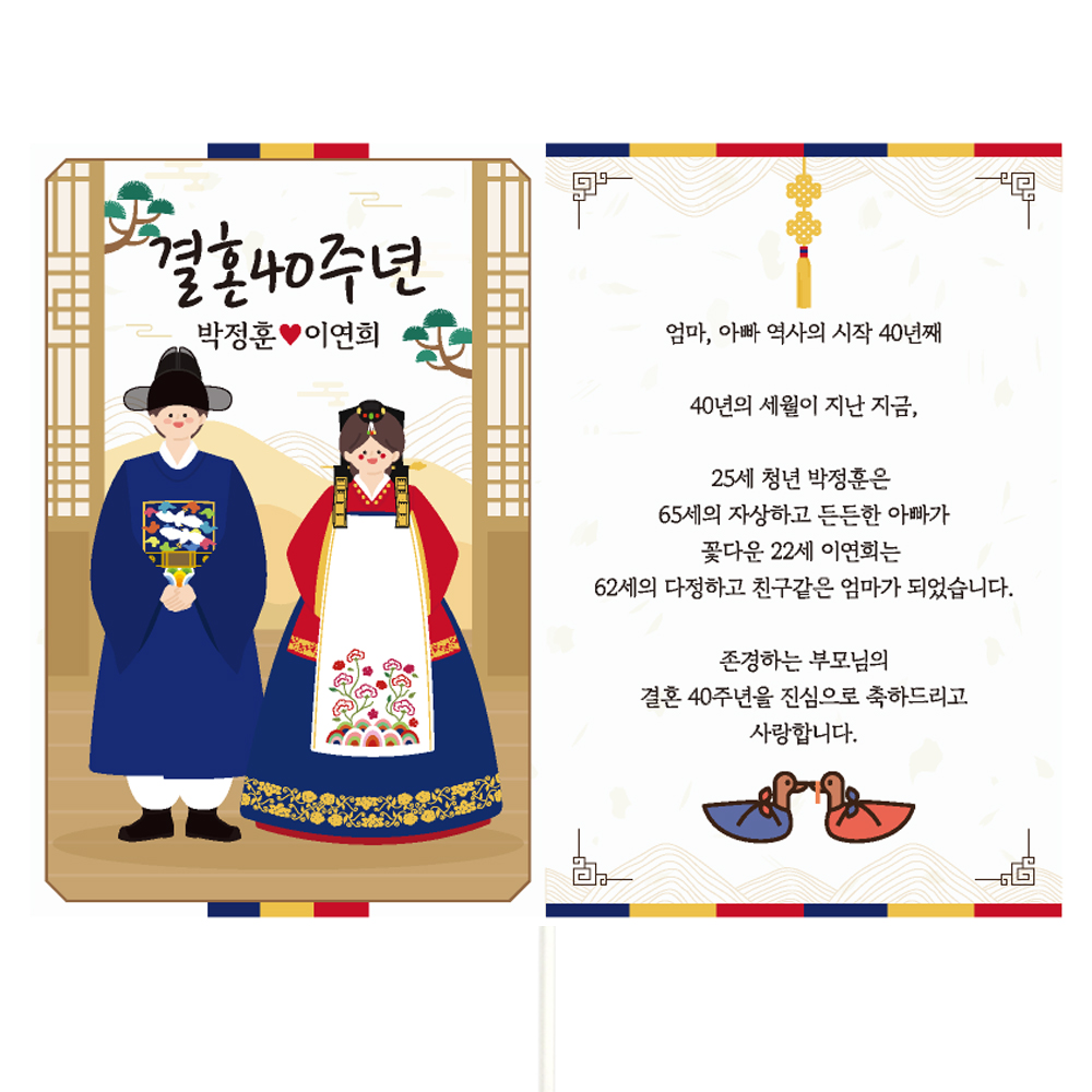 결혼기념일 토퍼 케이크토퍼 문구 제작 - 상품 이미지