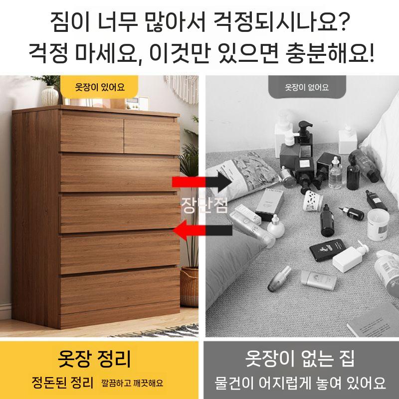 서랍장 옷수납장 수납정리함 60x40x89 5단 원목 5서랍 4단 슬라이딩 - 상세 이미지 3