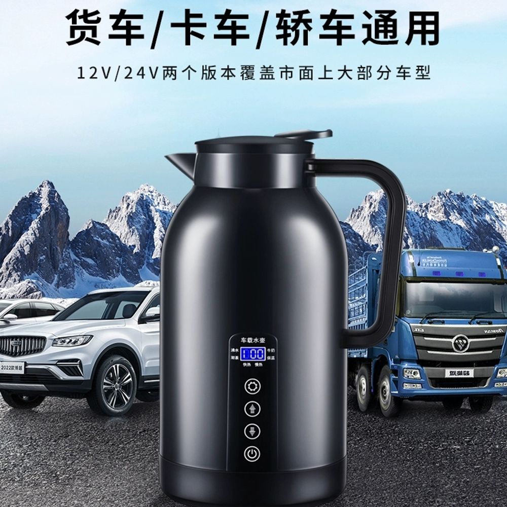 차량용 커피포트 휴대용 가열 24v 텀블러 포트 A. 1200ML 쿨블랙12v24v 차량용 - 상세 이미지 4